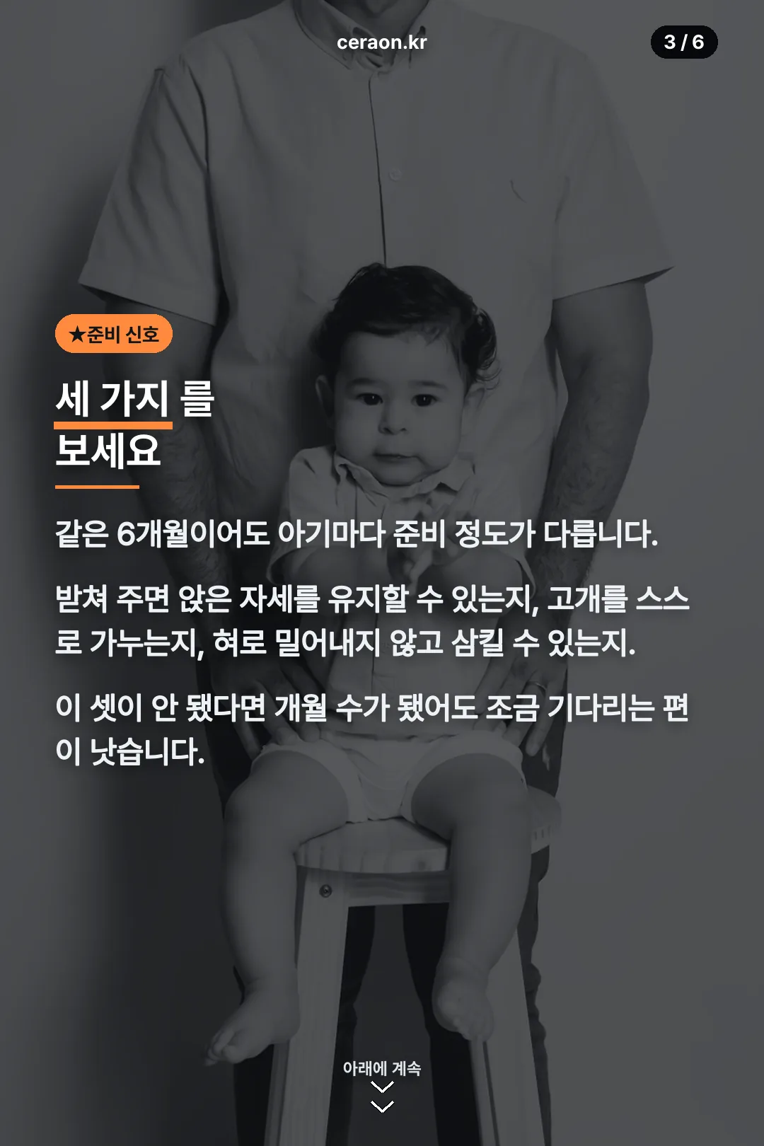 준비 신호 세 가지