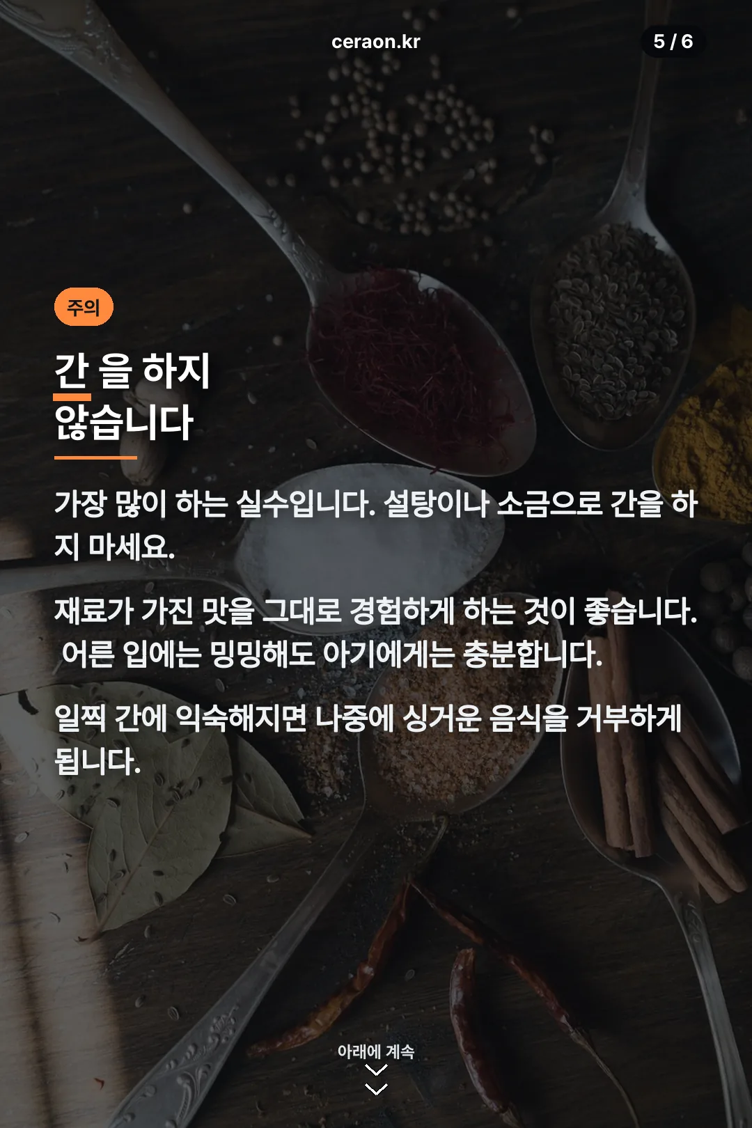 간 하지 않기
