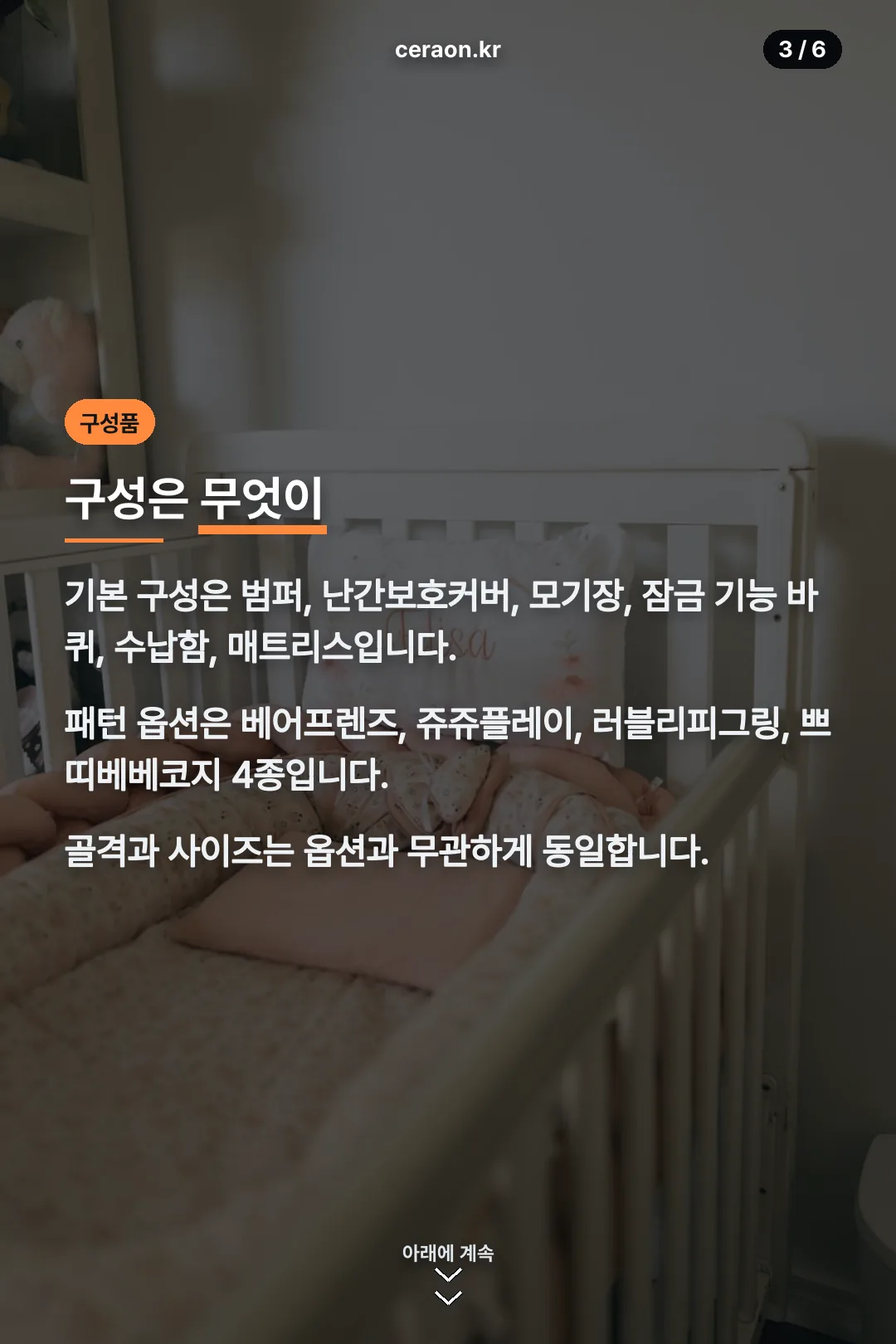 구성품 안내