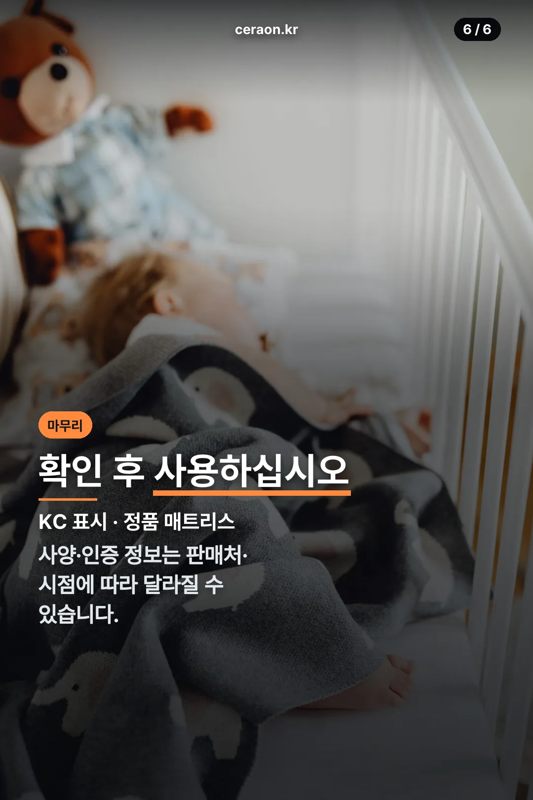 마무리 안내