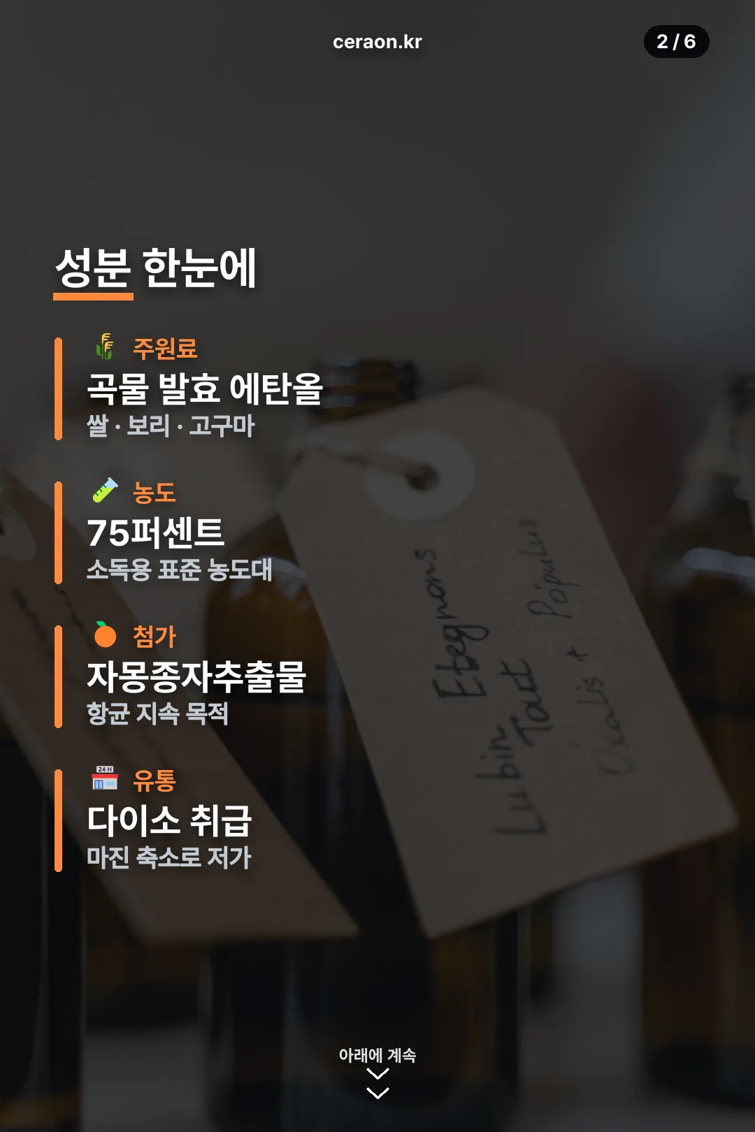 성분 요약