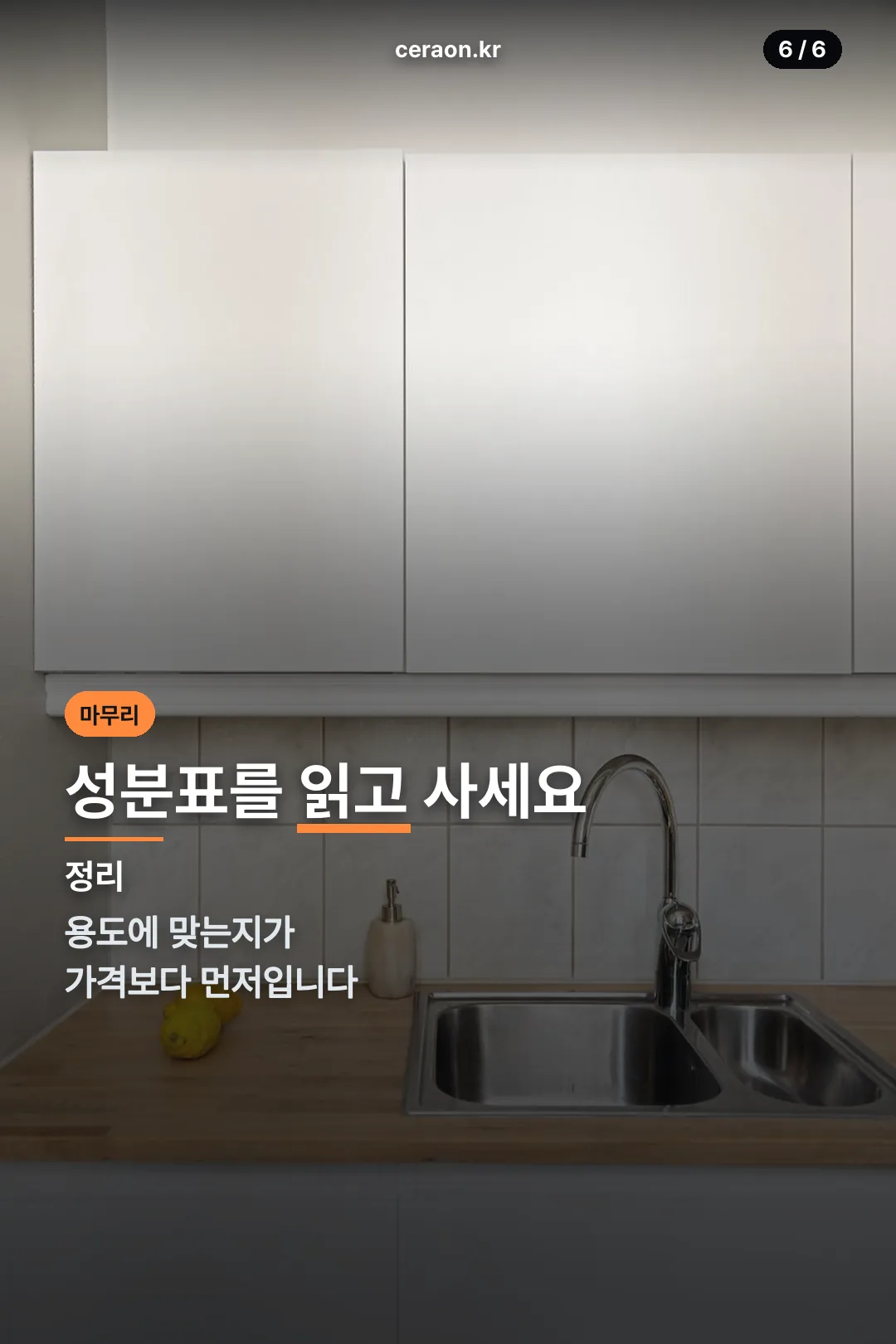 마무리