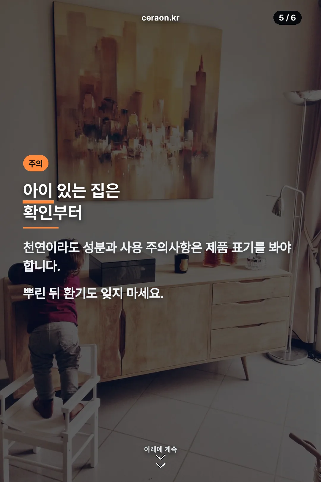 안전 확인