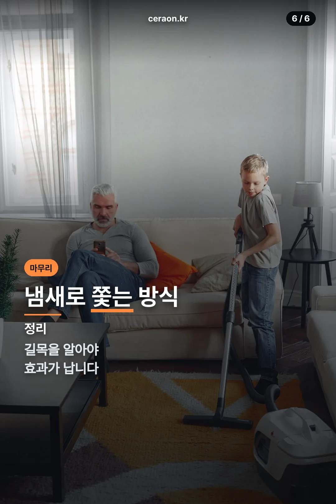 마무리