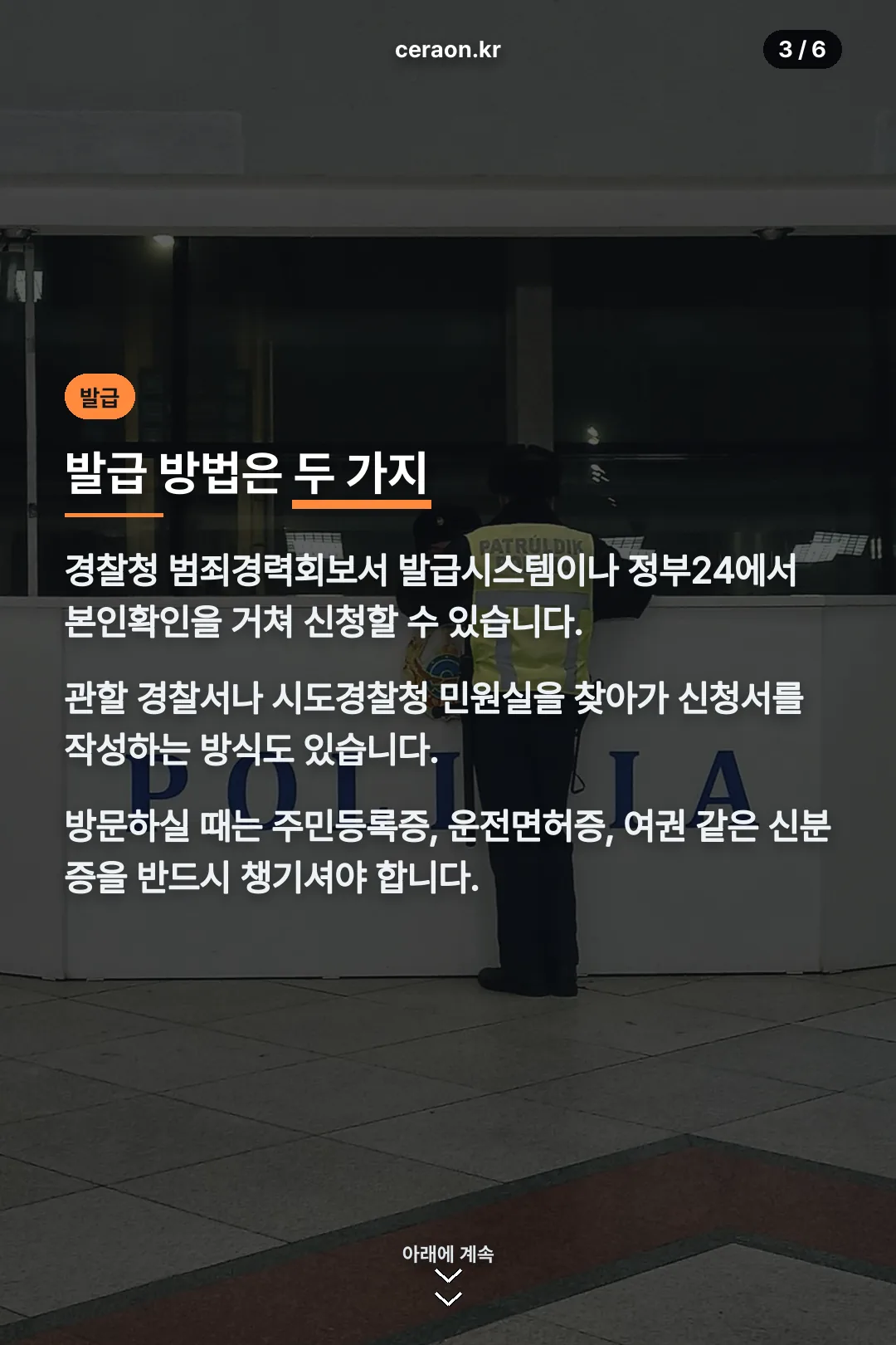 발급 방법 두 가지