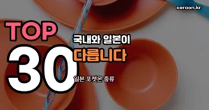 맥도날드 해피밀 8월 정리 썸네일