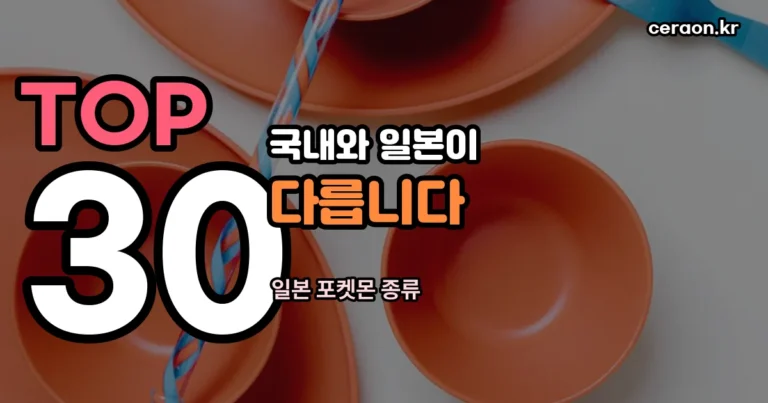 맥도날드 해피밀 8월 — 국내와 일본이 다릅니다