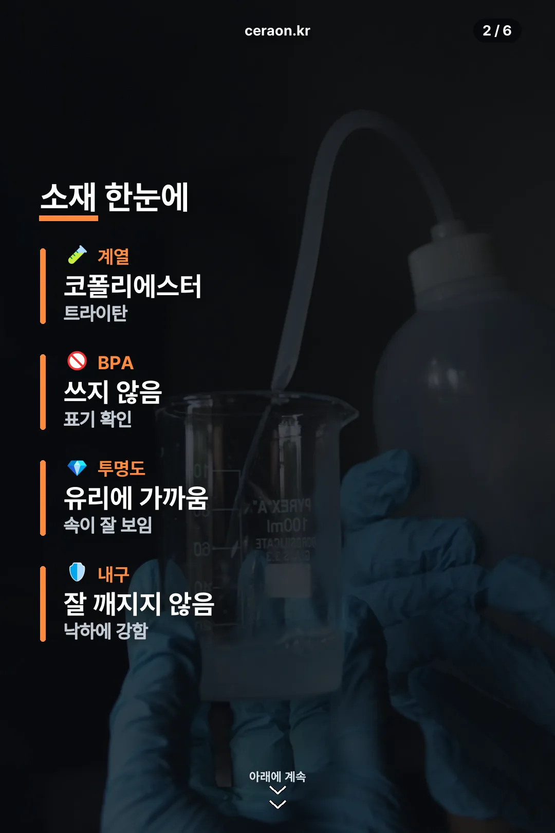 소재 요약