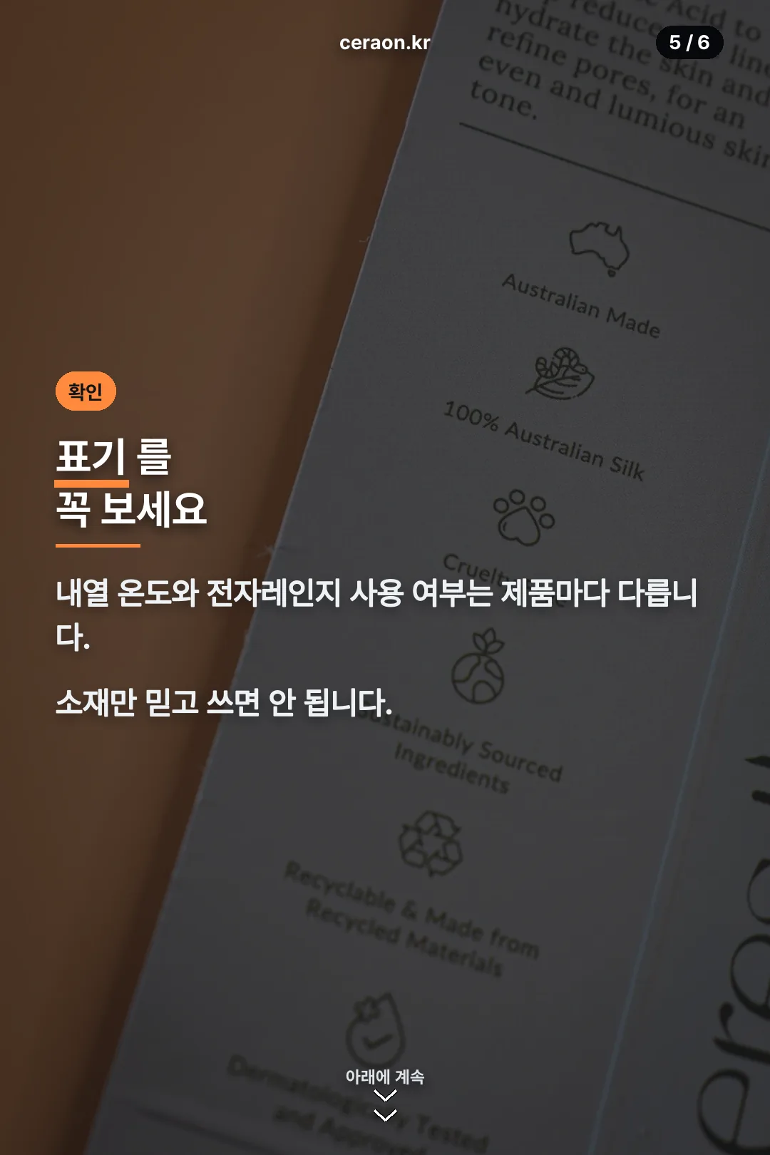 표기 확인