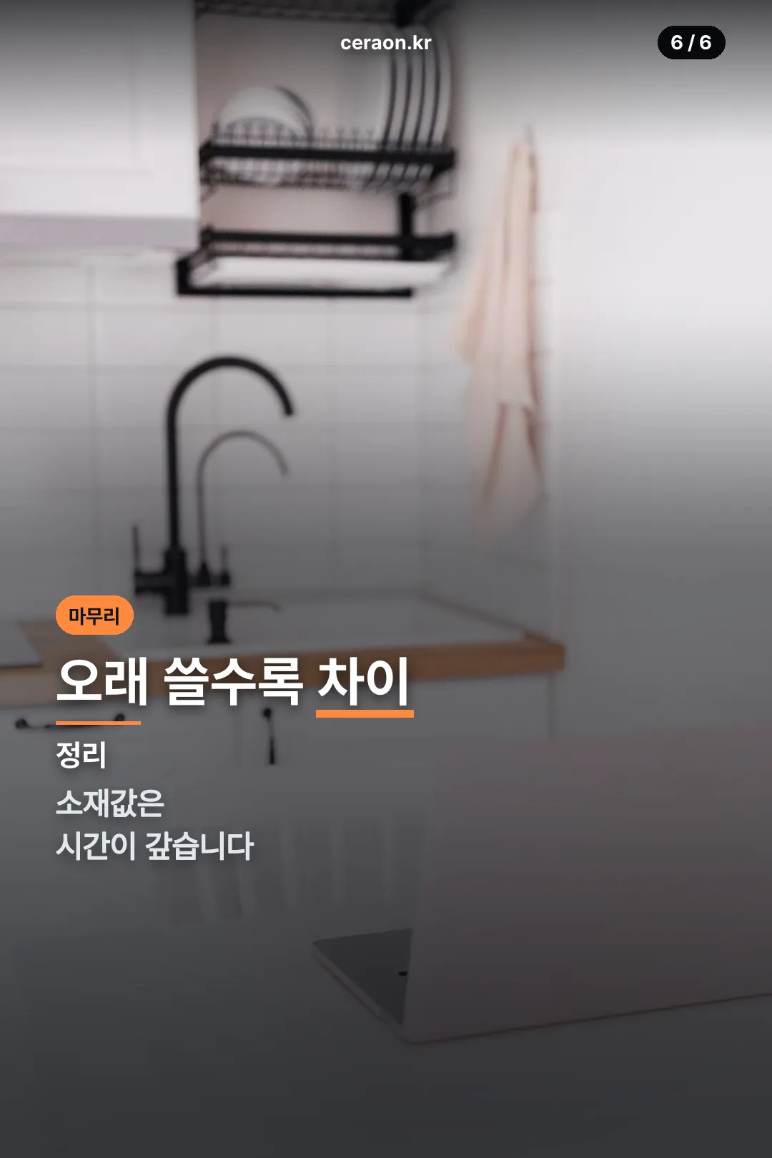 마무리