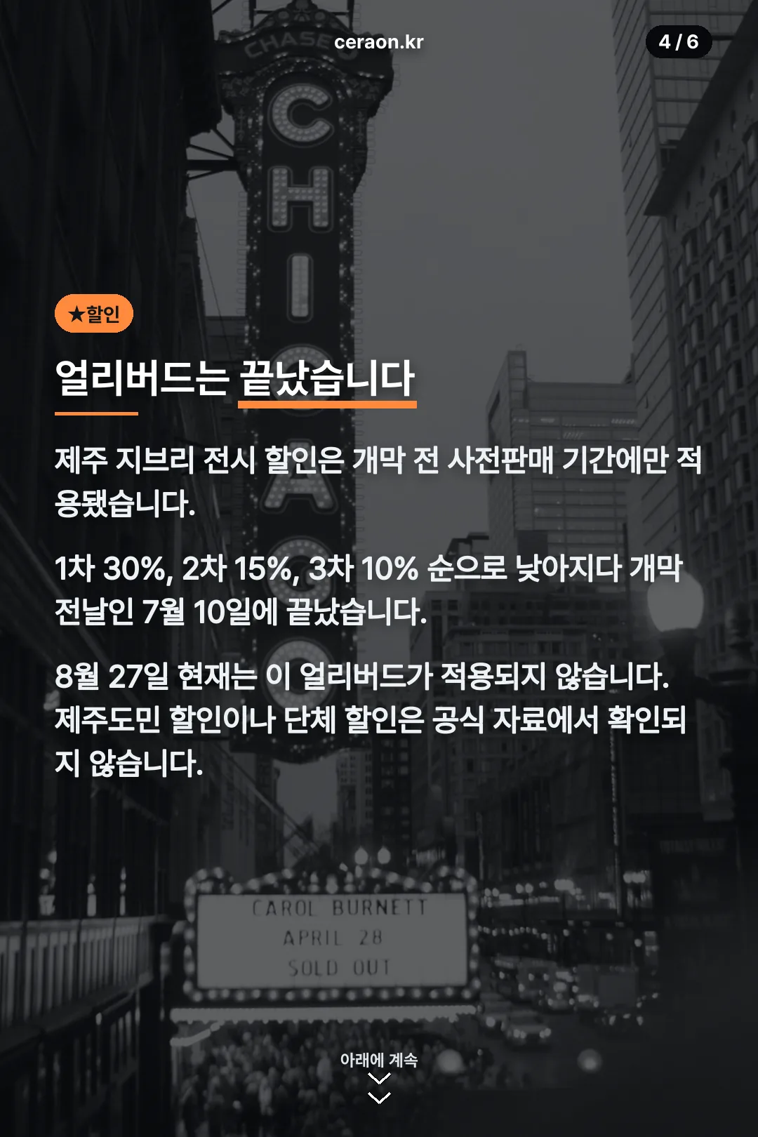 얼리버드 할인 종료