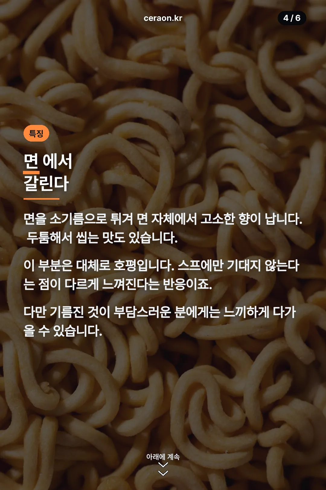 면 특징