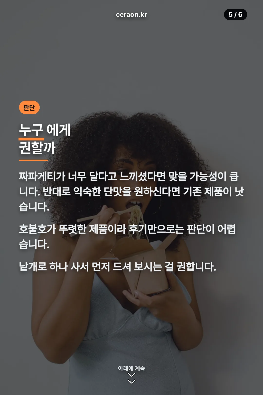 권할 대상