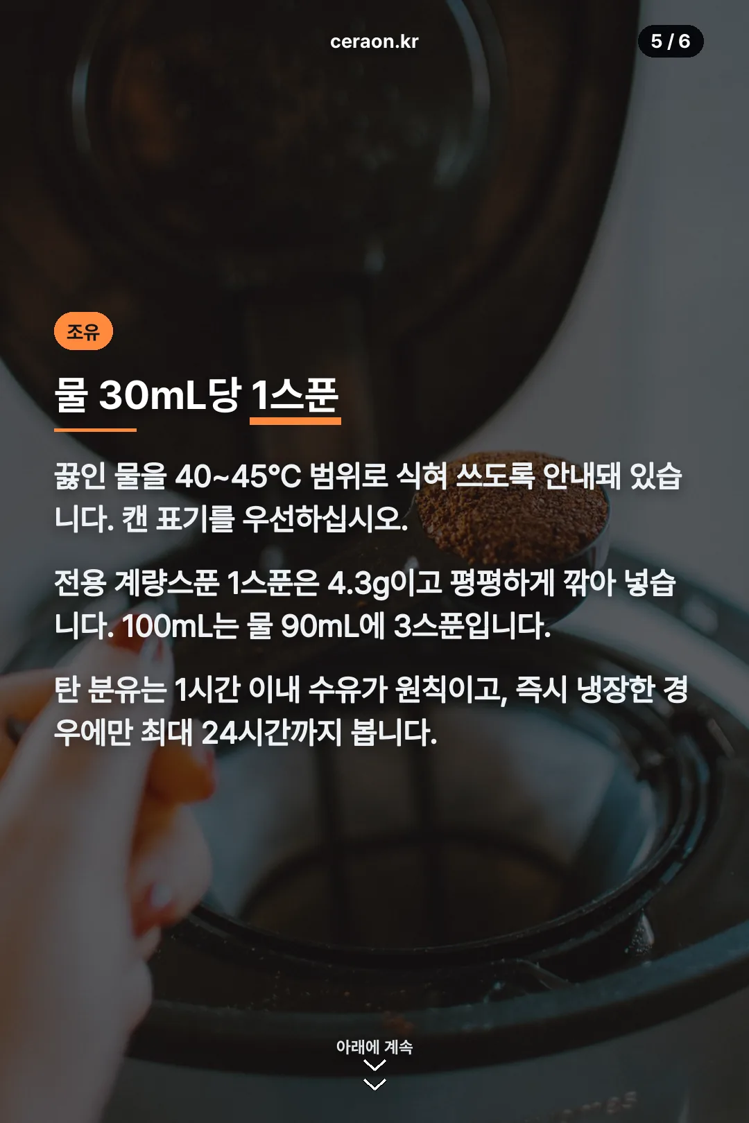 조유 비율과 보관