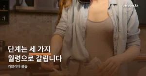 카브리타 분유 정리 썸네일