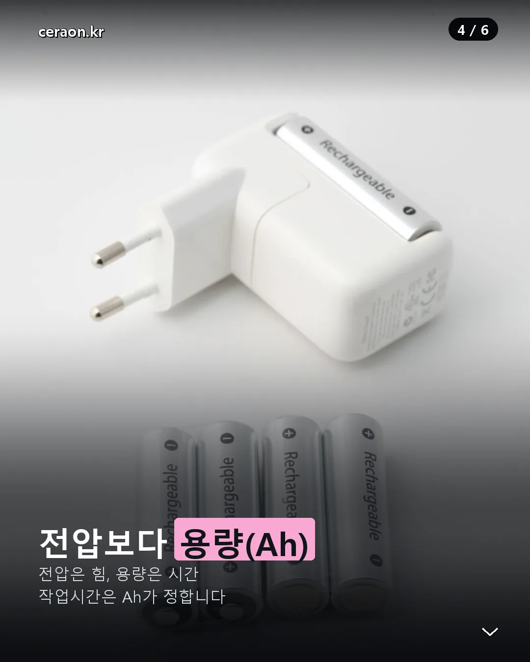 충전식 예초기 배터리 전압 용량