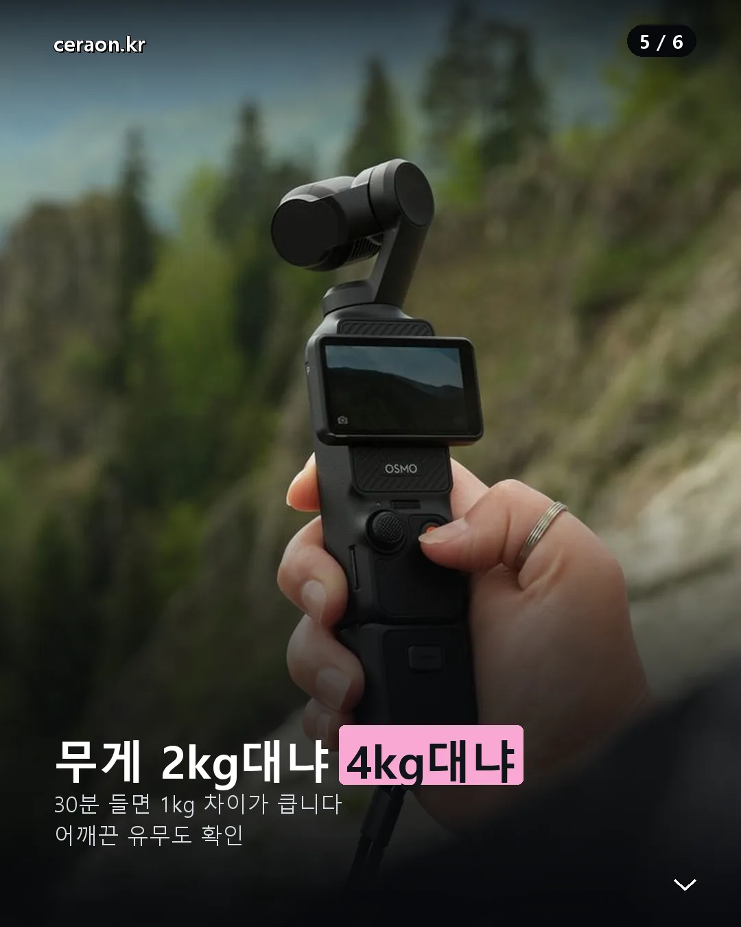 미니 예초기 무게 체감 비교