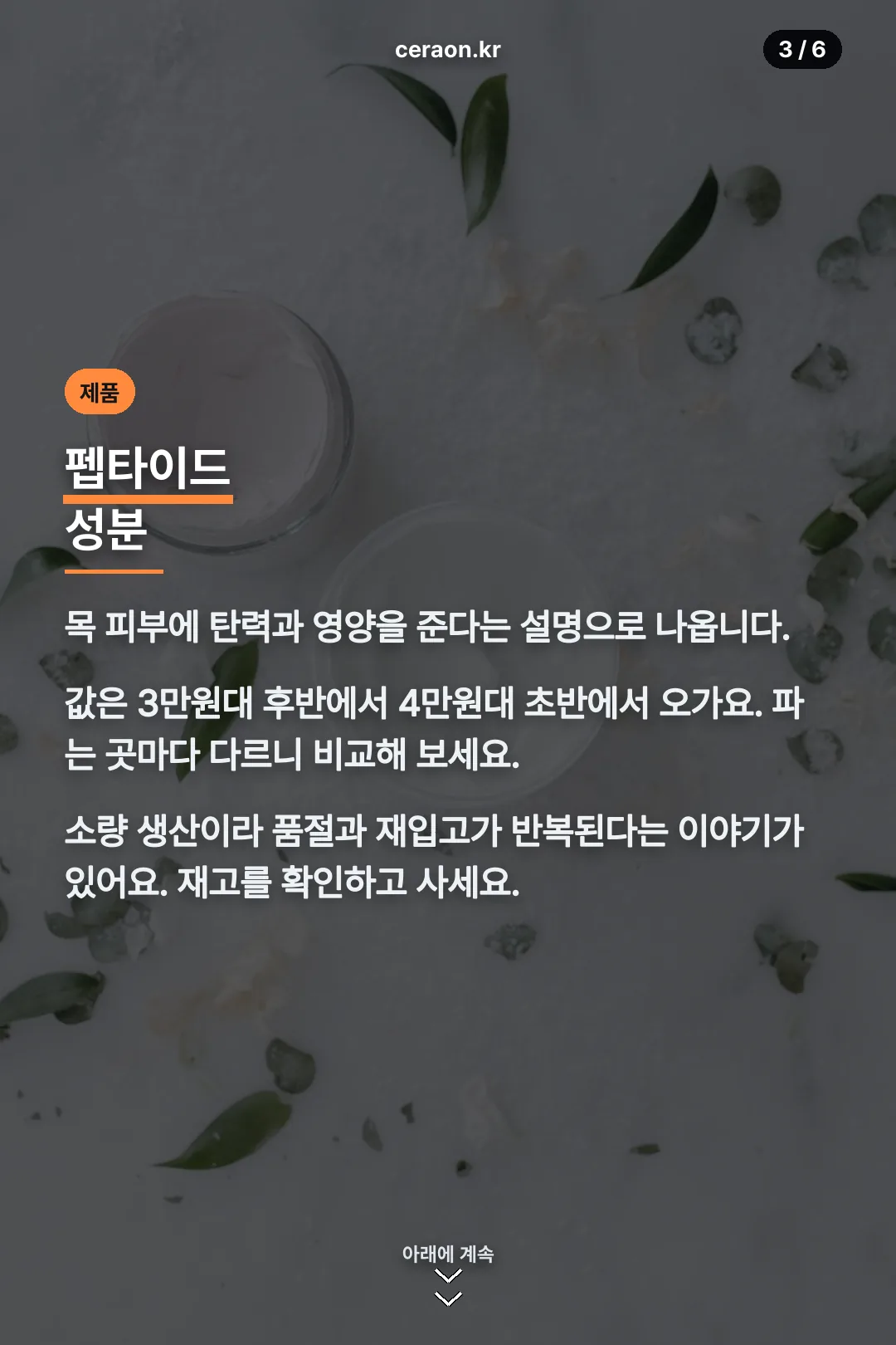 제품 정보
