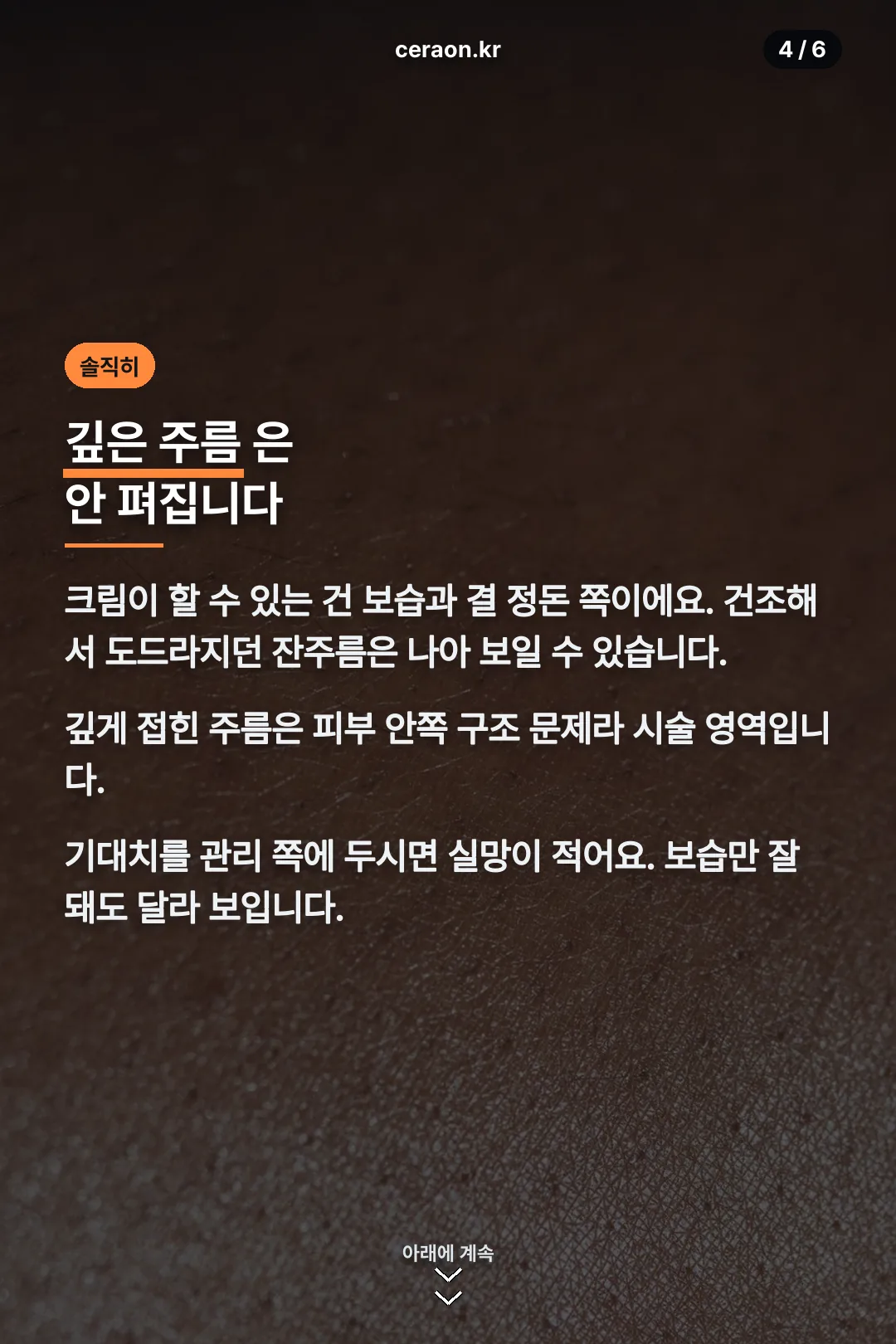크림의 한계