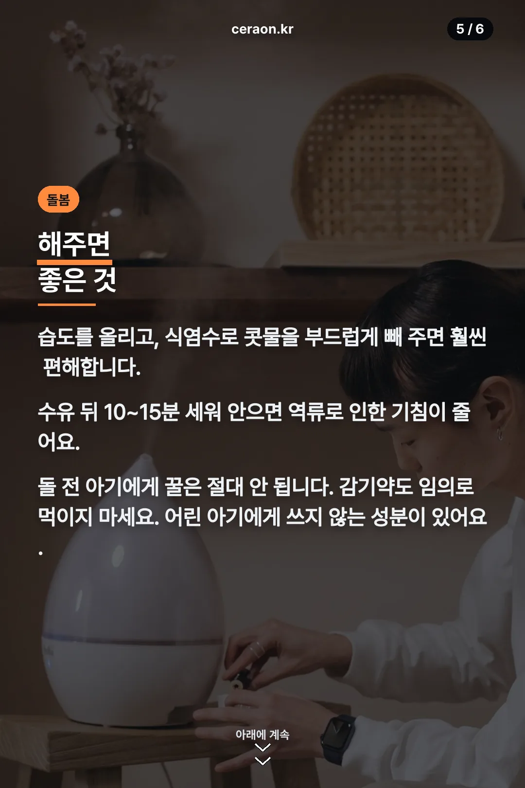 집에서 할 것