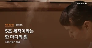 엔퍼센트 가습기 정리 썸네일