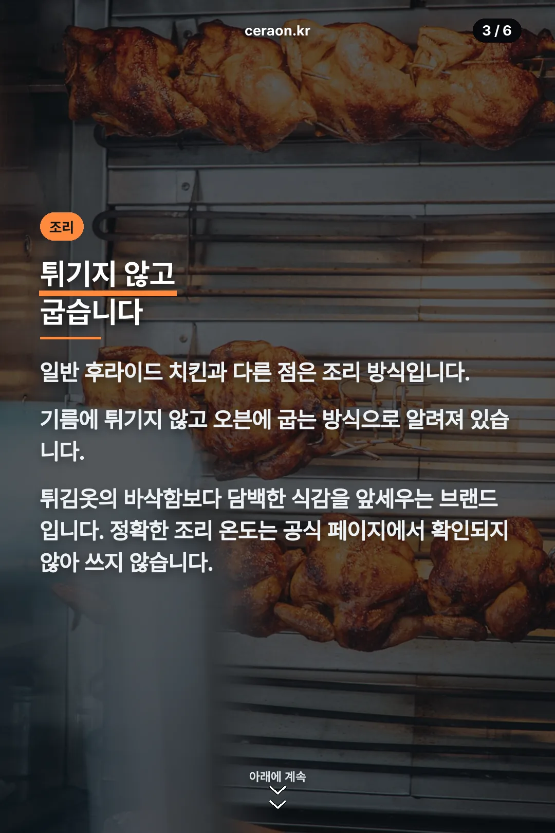 오븐 조리 방식