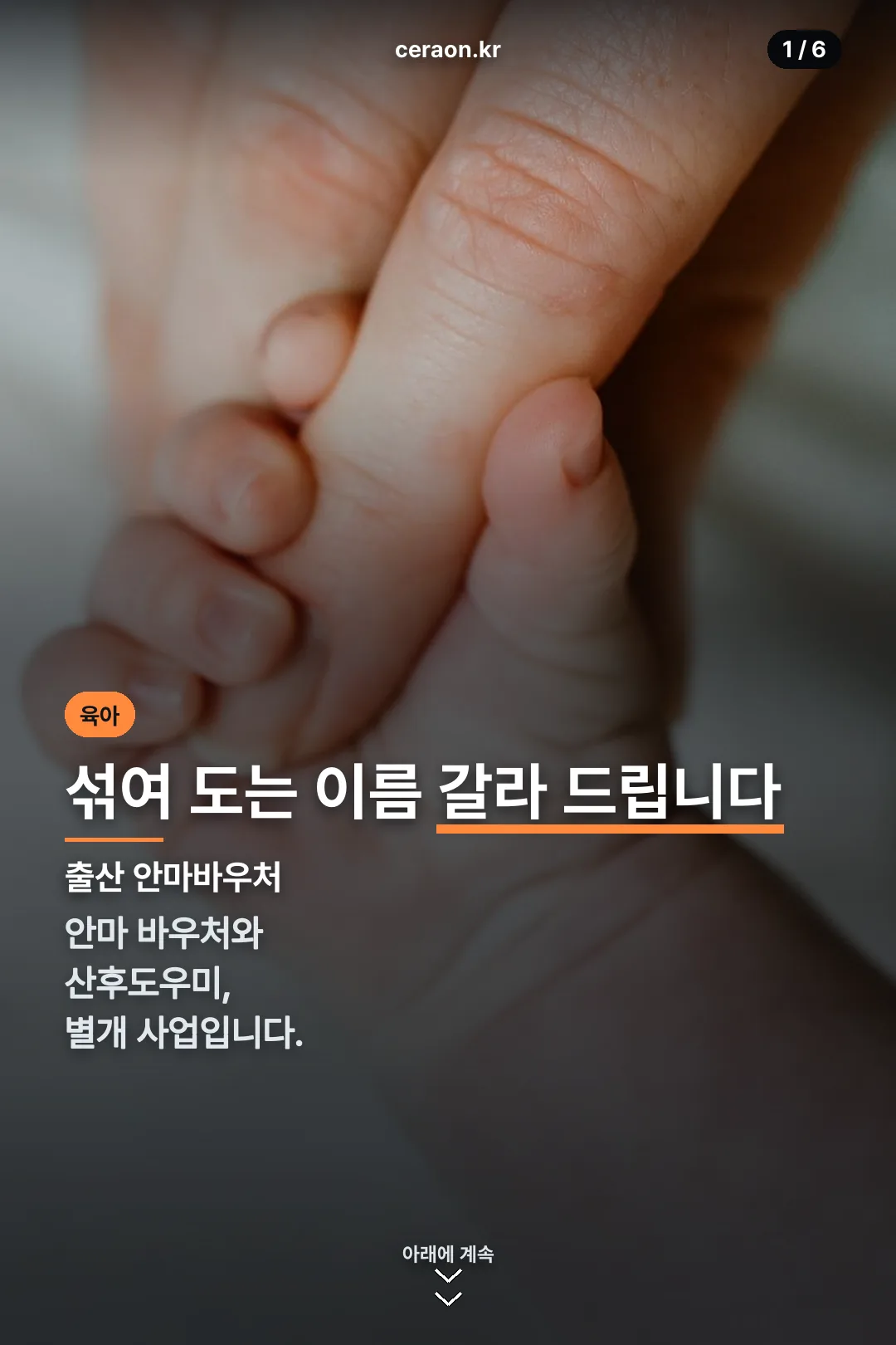 출산 안마바우처 표지