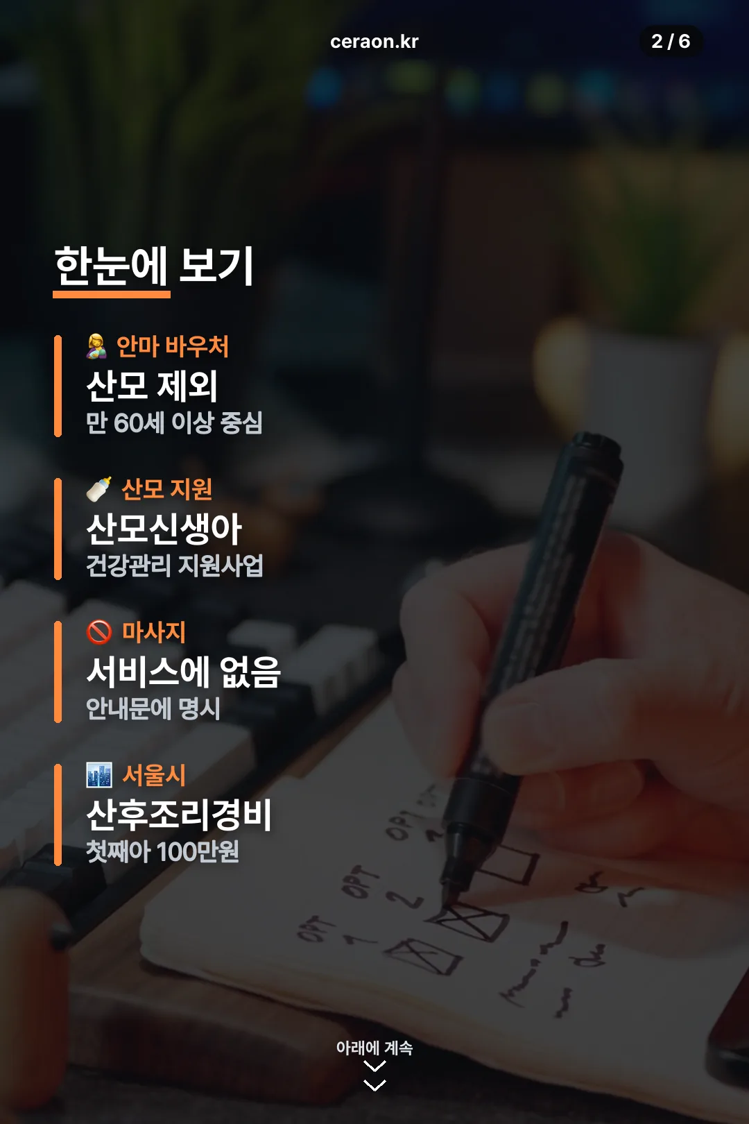 제도 요약