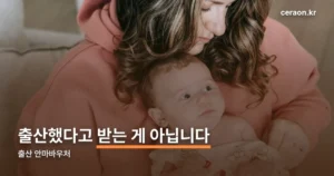 출산 안마바우처 정리 썸네일