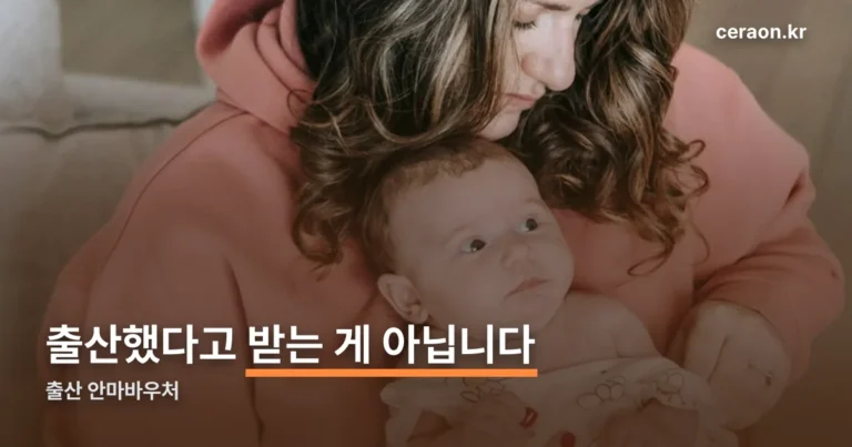 출산 안마바우처 — 산모는 안마 바우처 대상이 아닙니다
