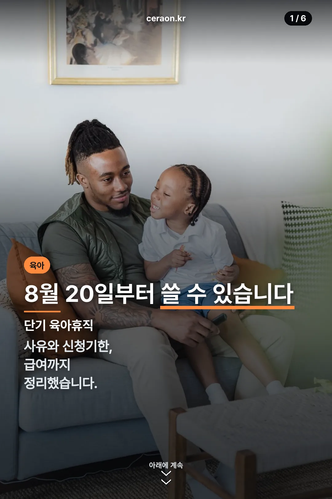 단기 육아휴직 표지