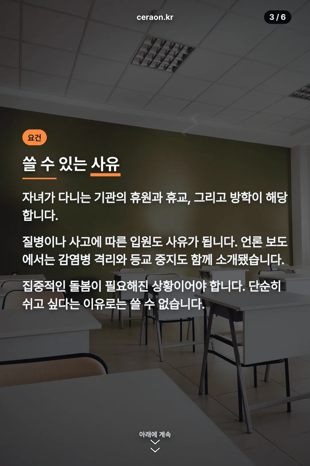 사용 사유