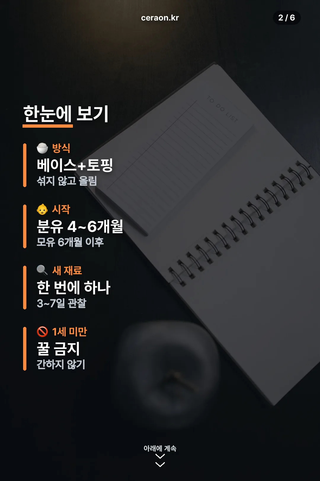 한눈에 보기 요약