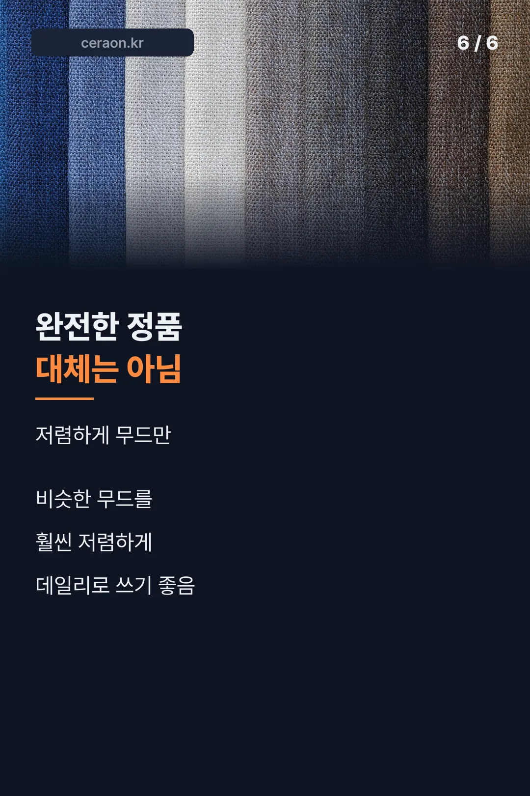 구매 판단 마무리
