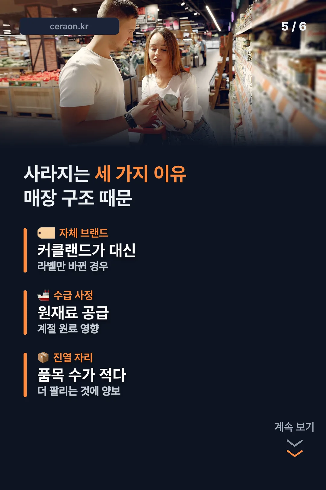 사라지는 세 가지 이유