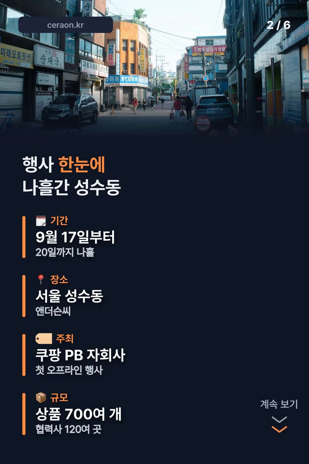 행사 개요 요약