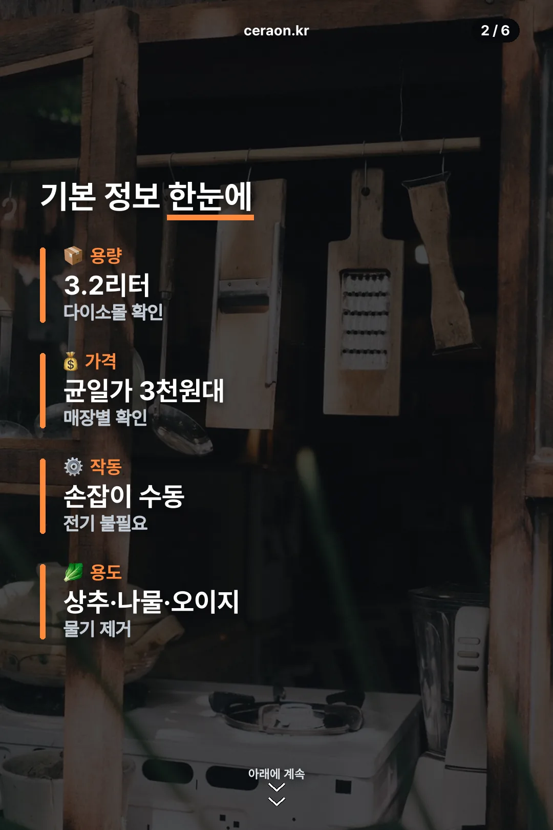 기본 정보 요약