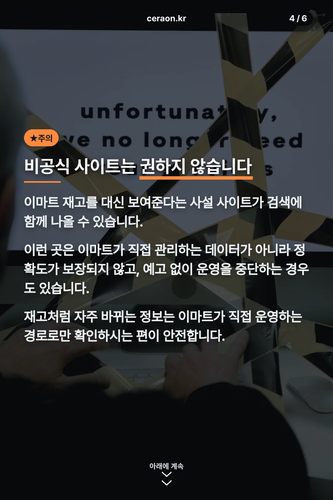 비공식 사이트 주의