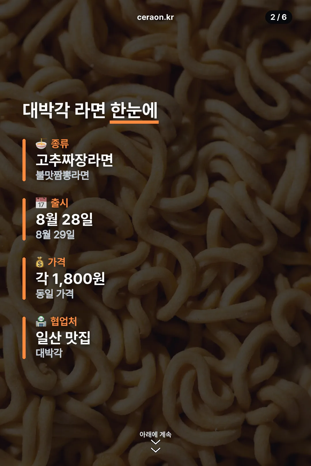 출시일·가격 정보