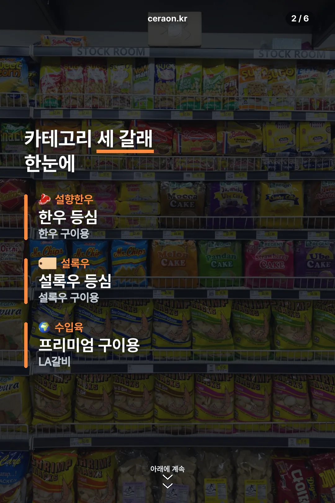 카테고리 세 갈래