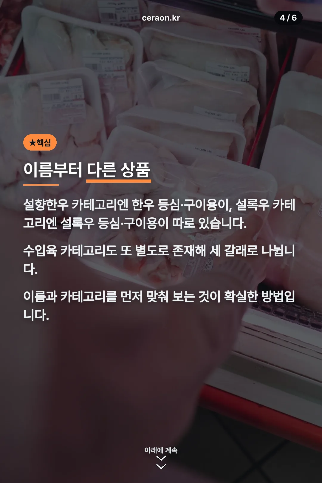 이름부터 다른 상품