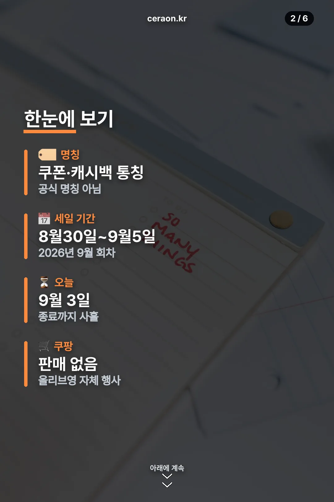 한눈에 보기 요약