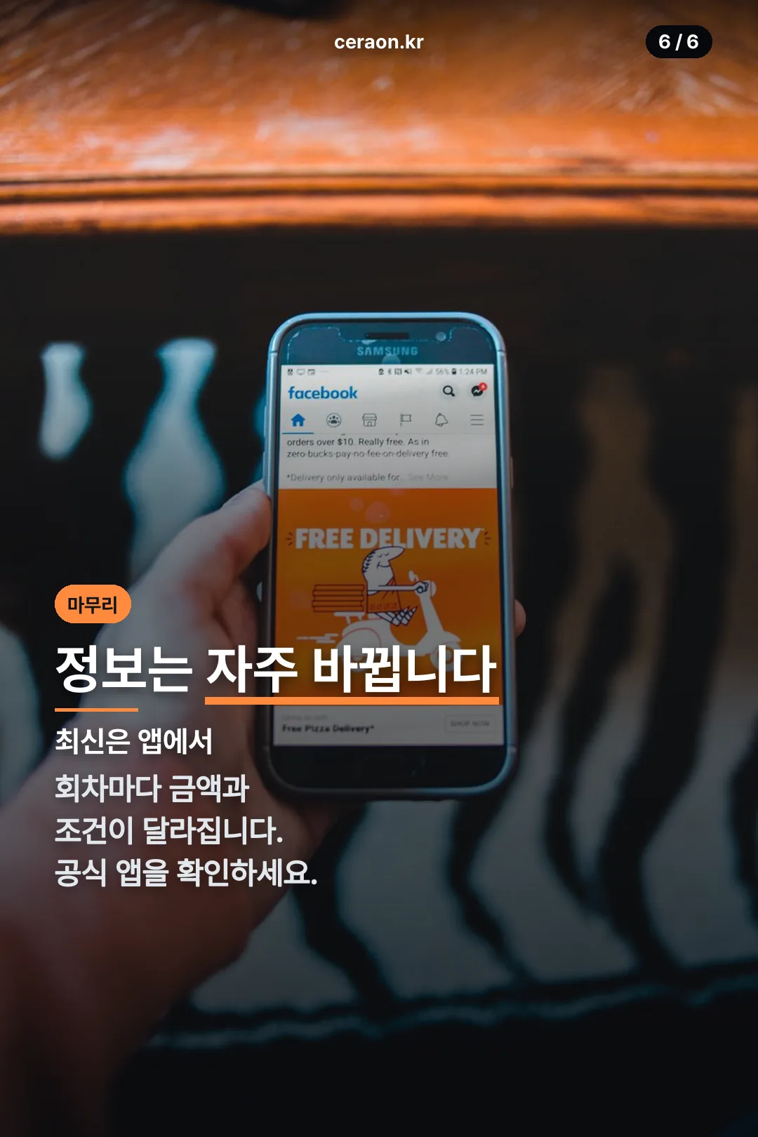 마무리 안내