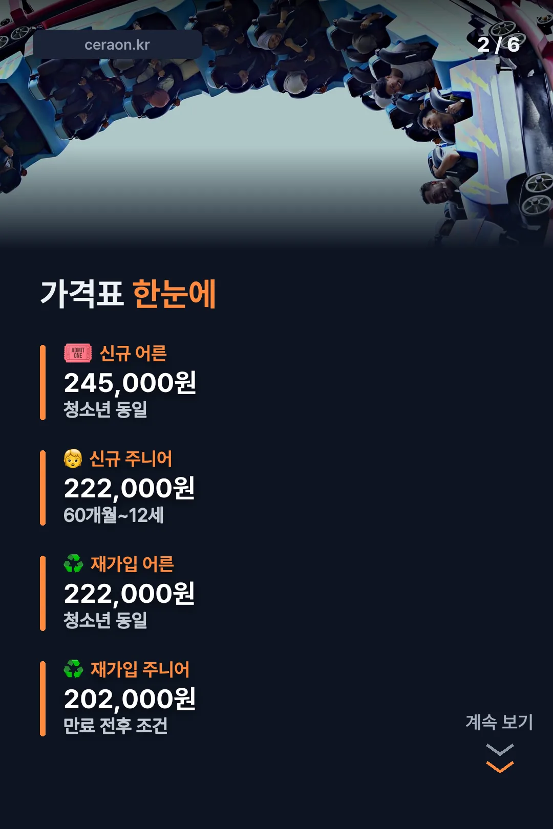 가격표 정리
