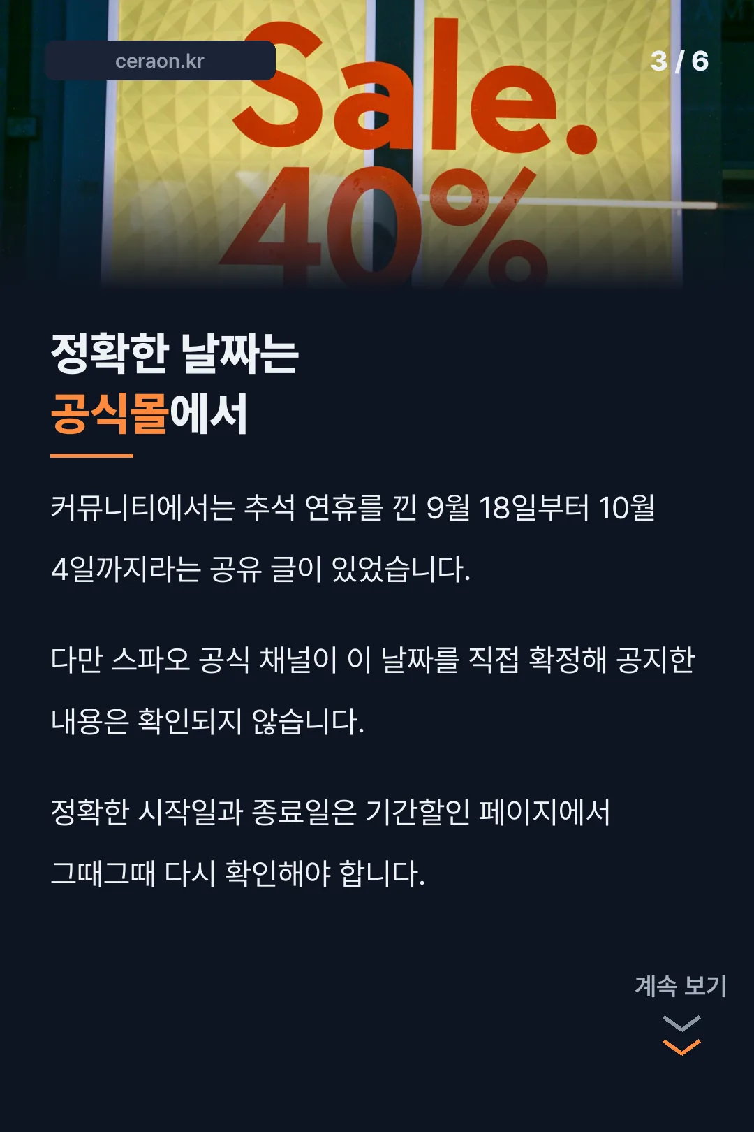 정확한 날짜 확인법