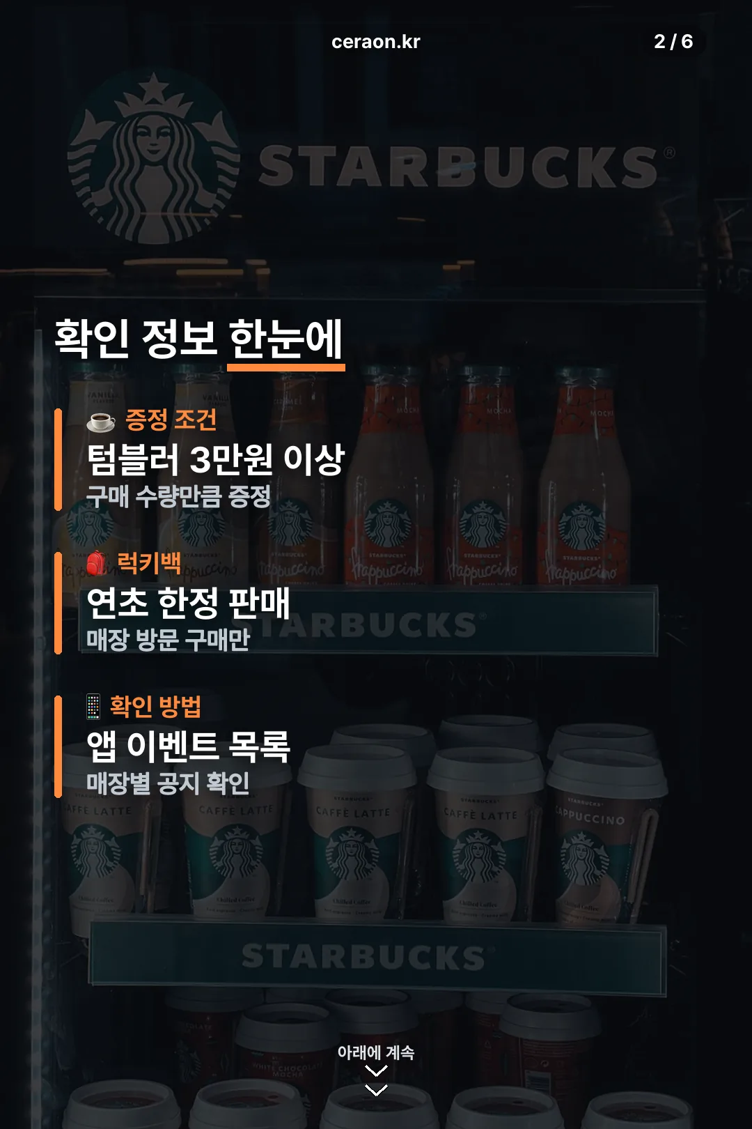 확인 정보 한눈에