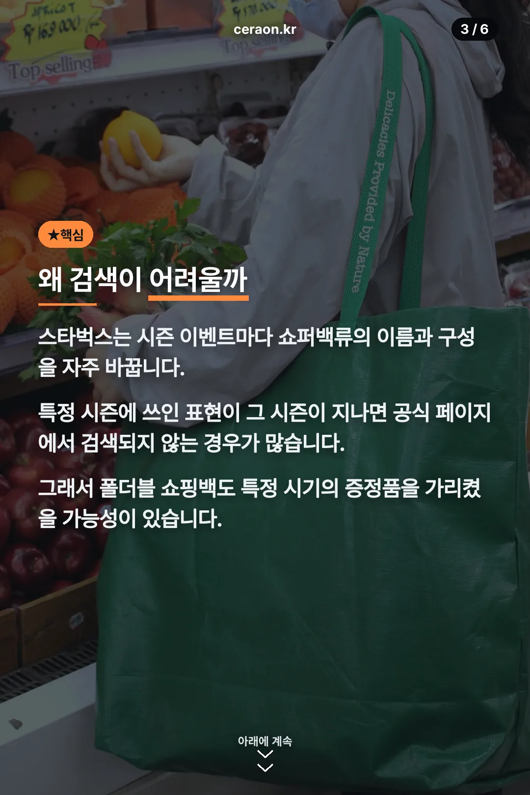 왜 검색이 어려울까