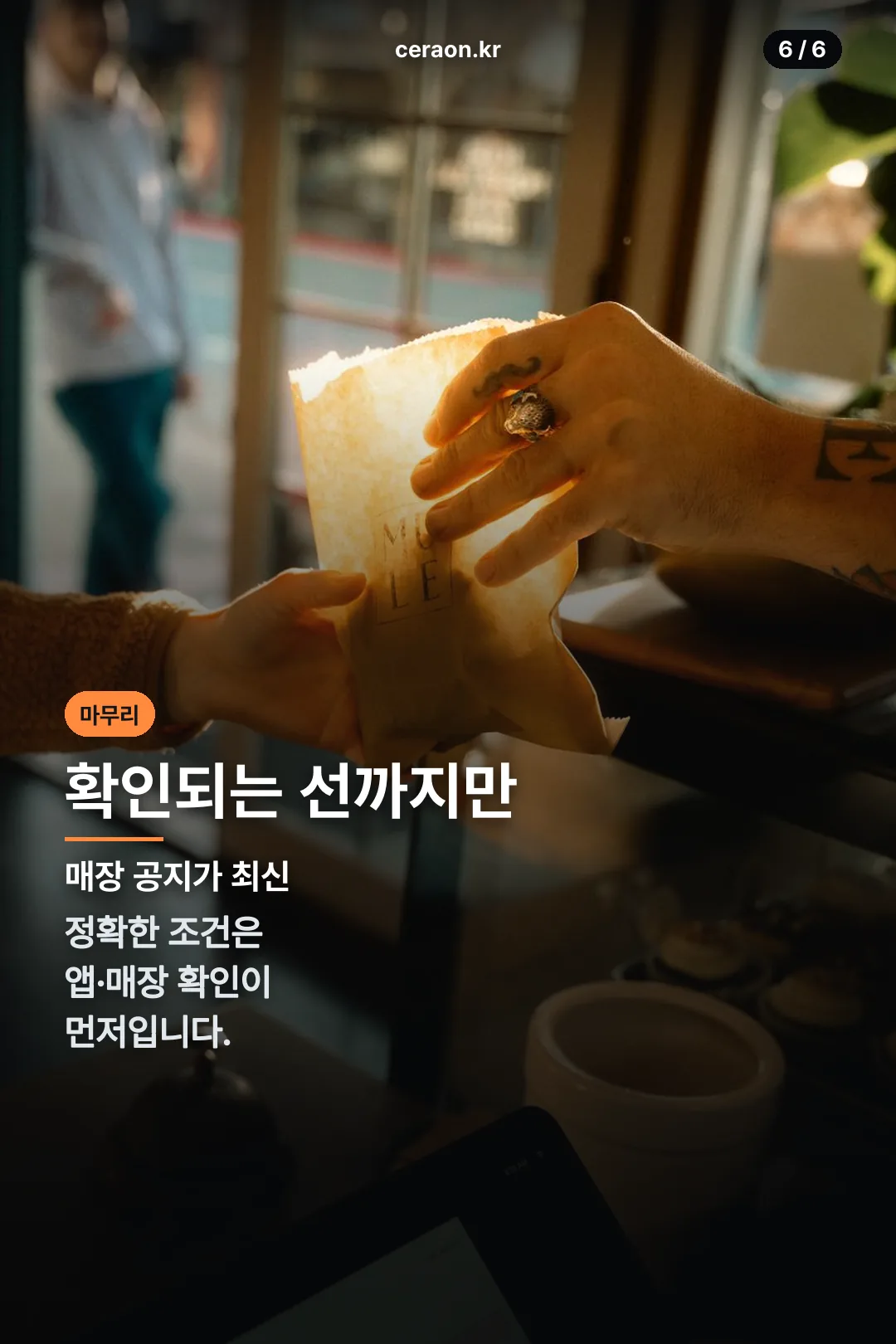 마무리 안내
