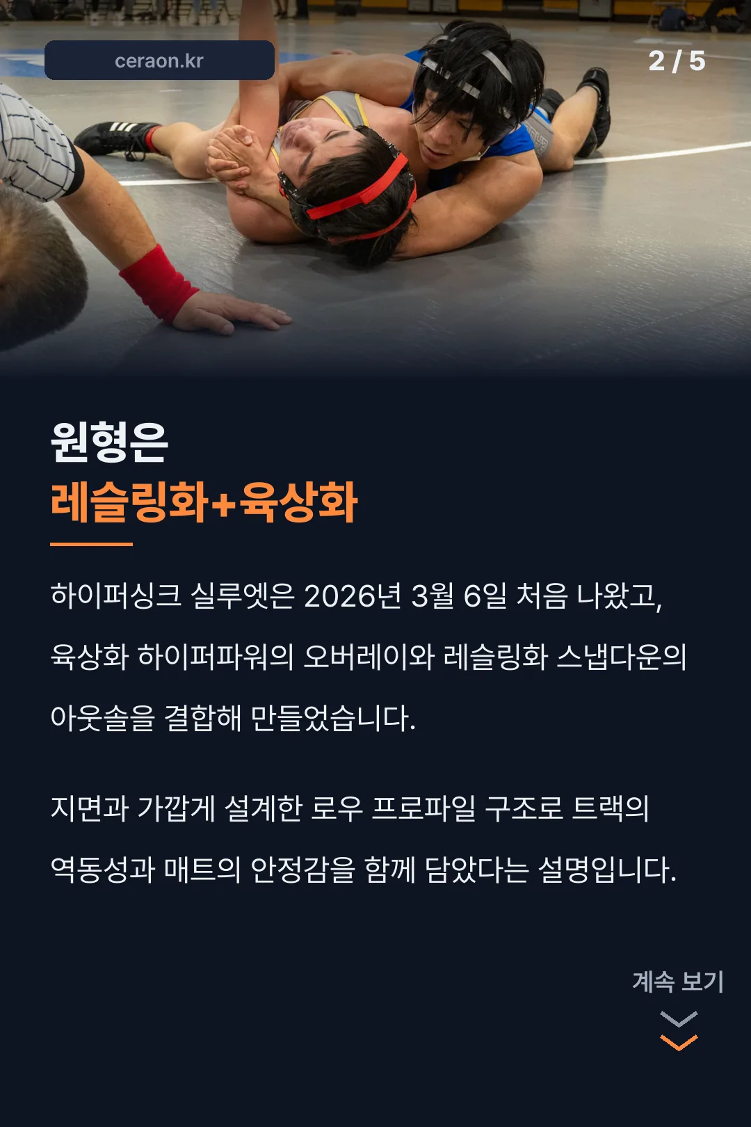 하이퍼싱크 디자인 유래