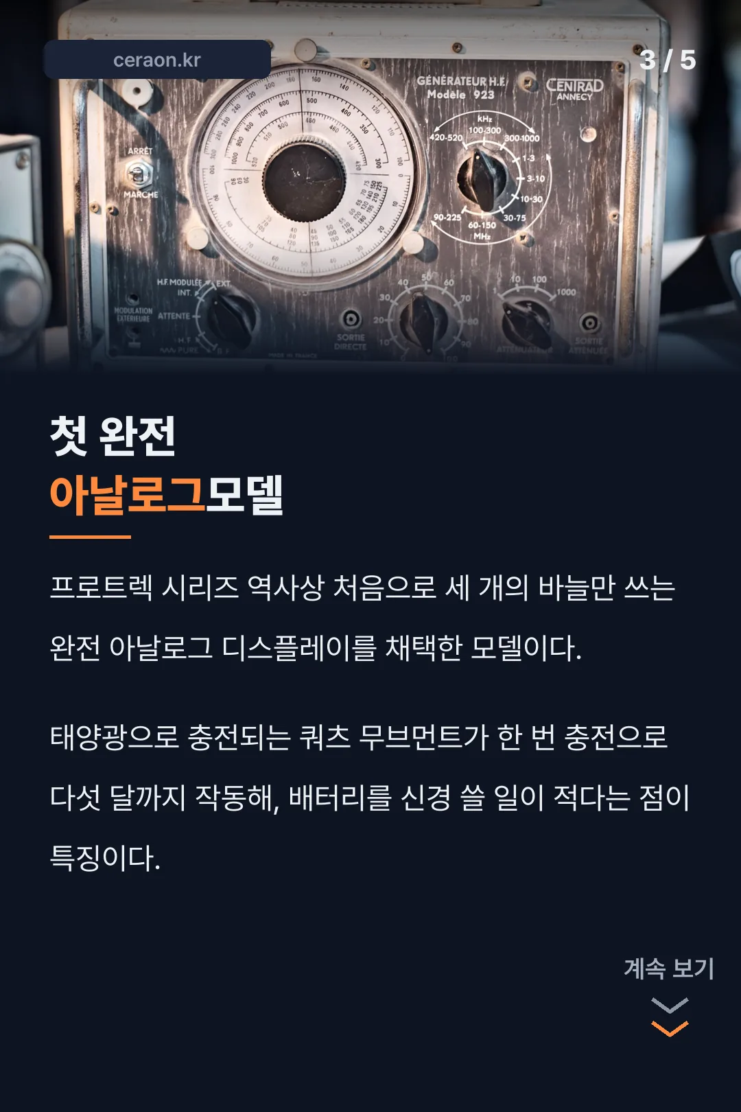 PRJ-01 완전 아날로그